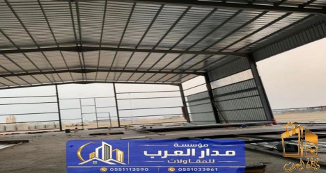 بناء هناجر ومستودعات